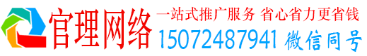 修文官理推广信息流