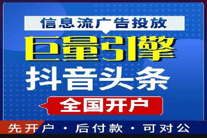 今日头条信息流广告的投放策略与效果评估——基于多个成功案例